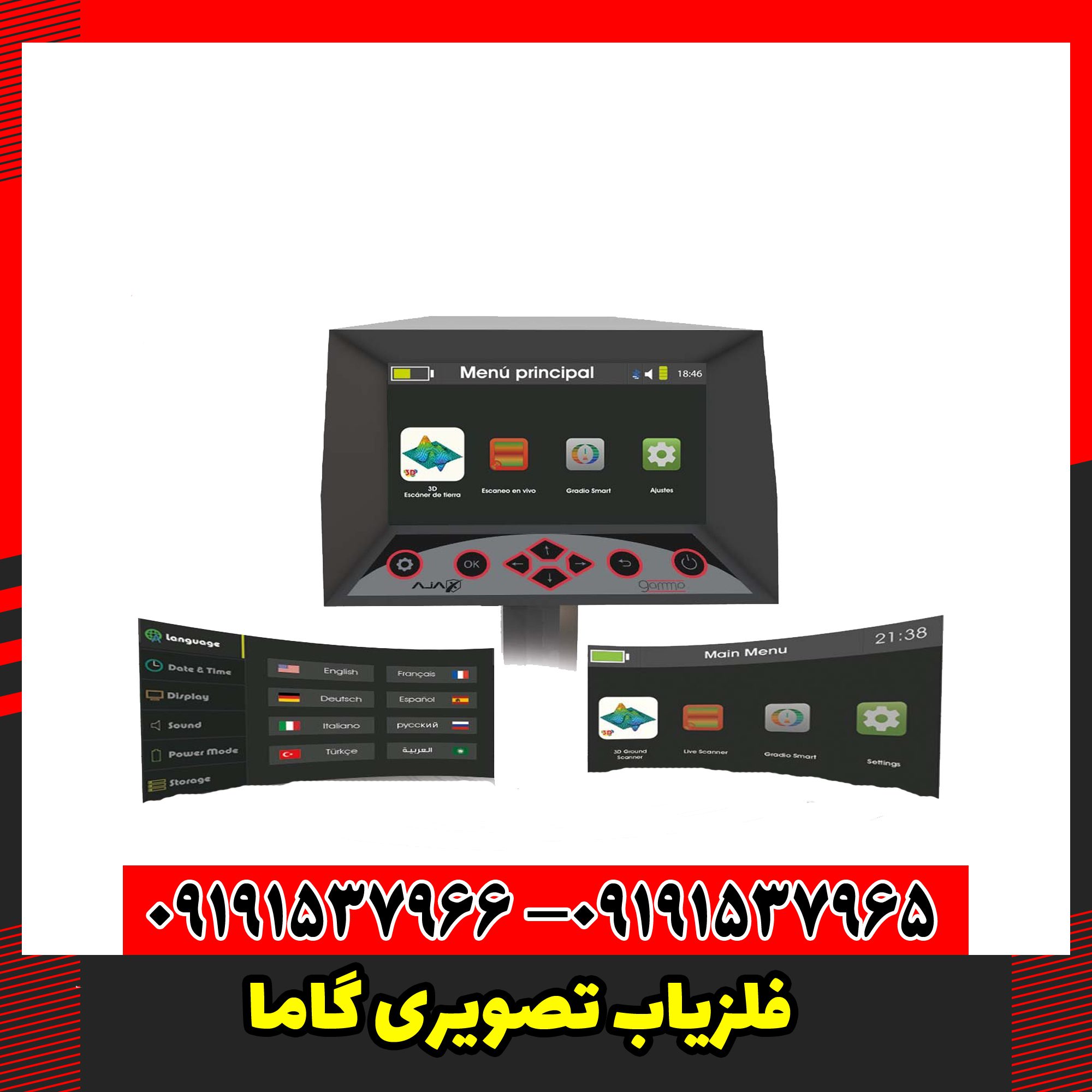 فلزیاب تصویری گاما