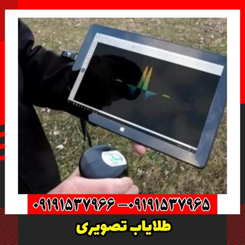 طلایاب تصویری