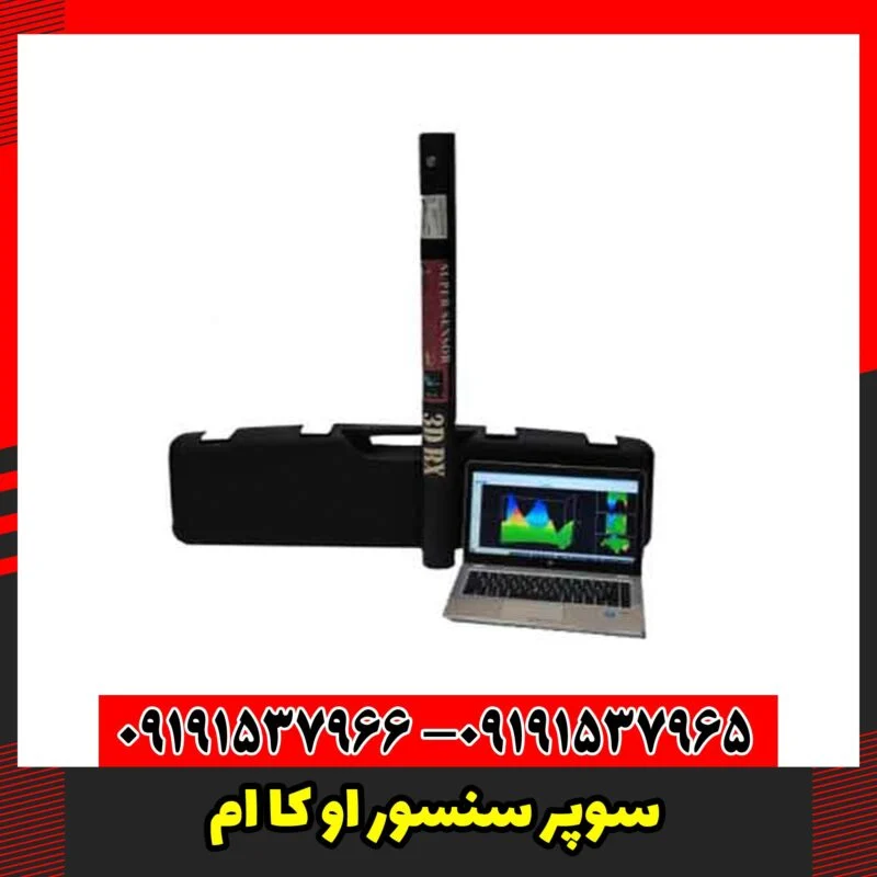 سوپر سنسور او کا ام
