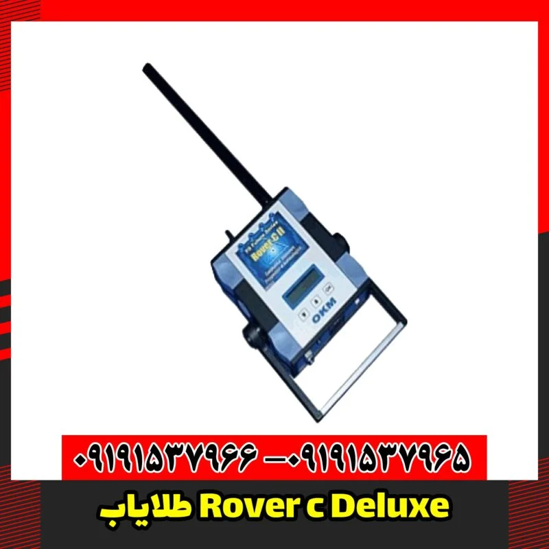 طلایاب Rover c Deluxe