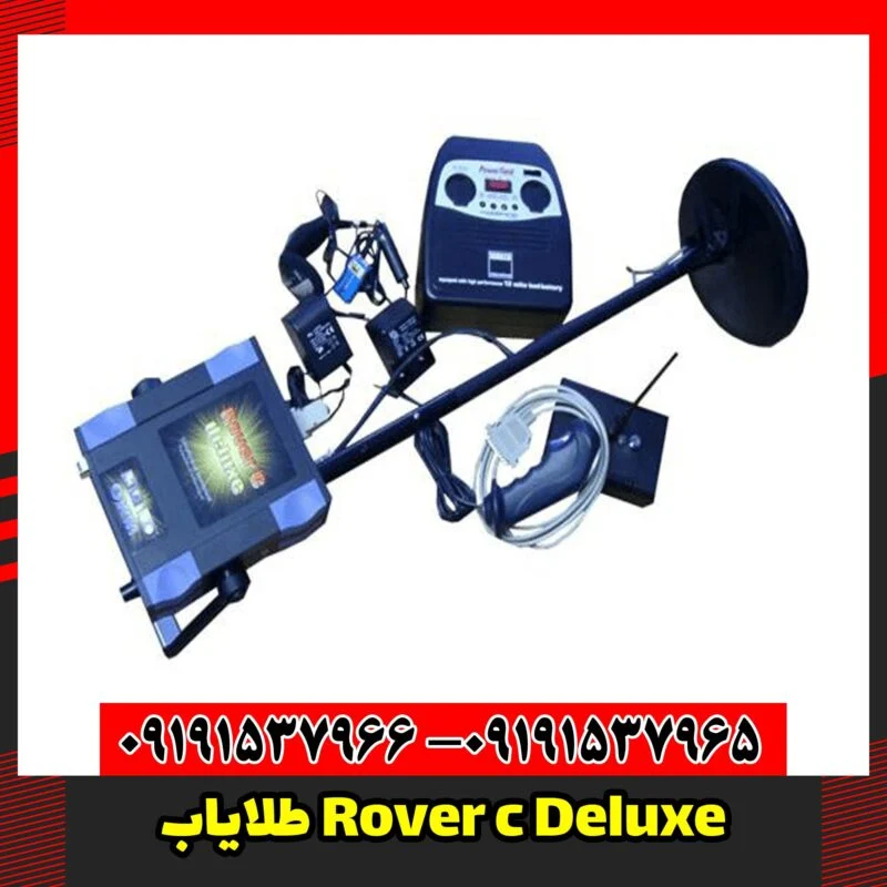 طلایاب Rover c Deluxe
