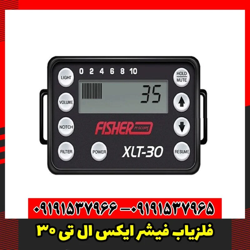 فلزیاب فیشر ایکس ال تی 30