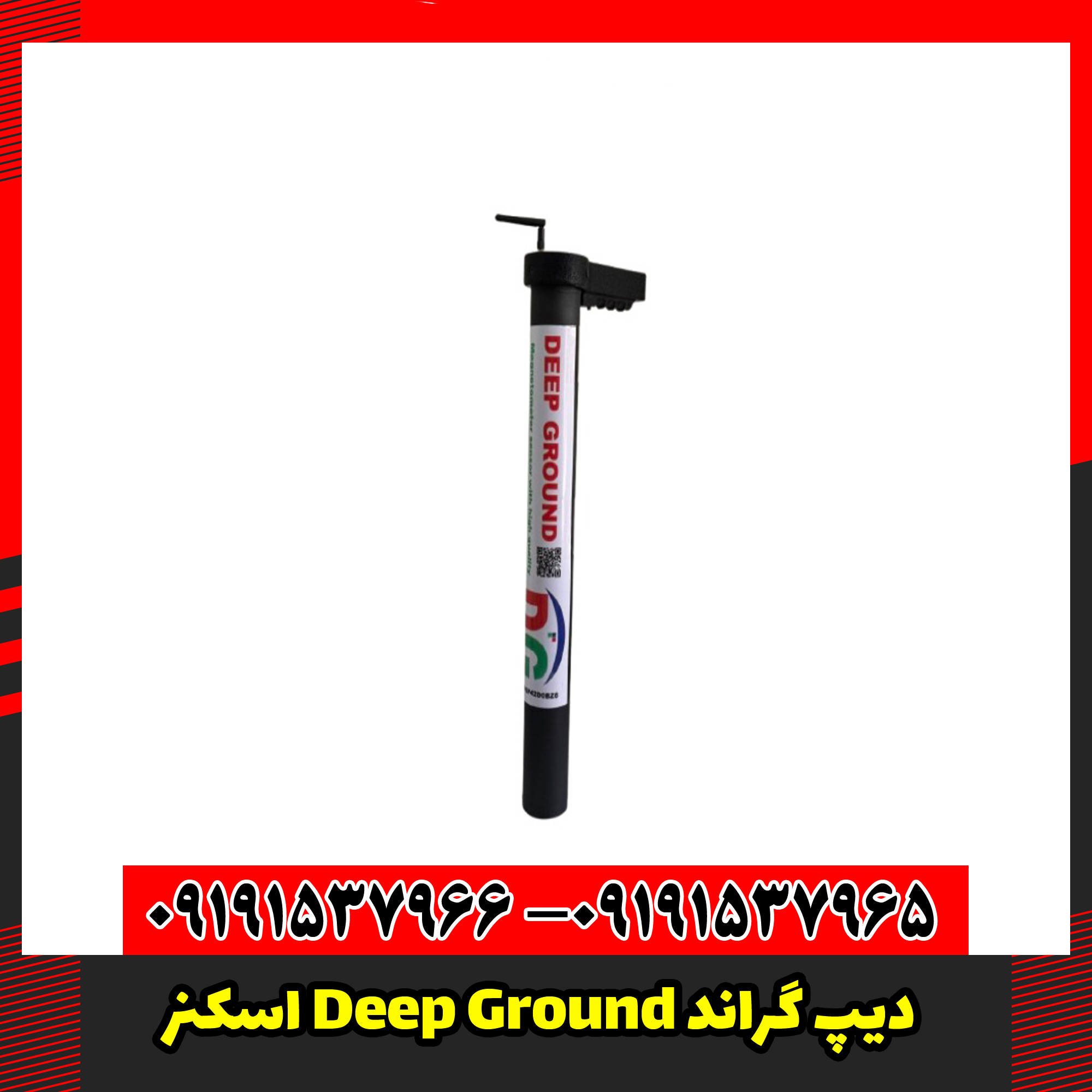 اسکنر Deep Ground دیپ گراند