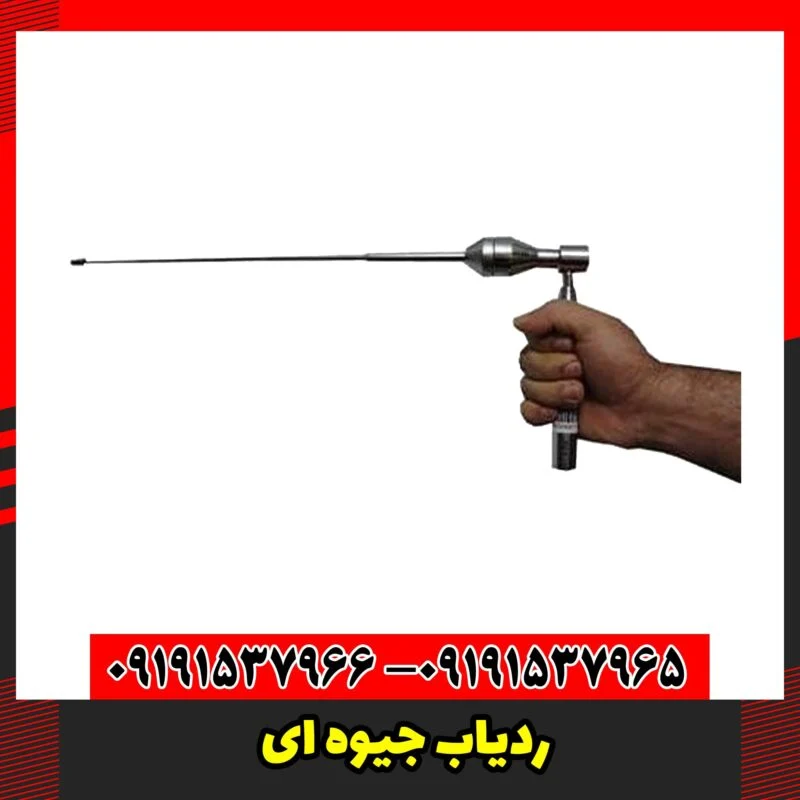 ردیاب جیوه ای