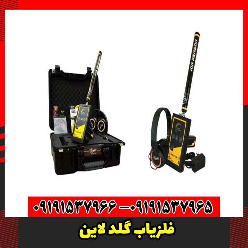 فلزیاب گلد لاین