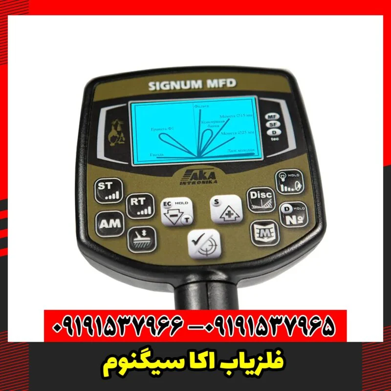 فلزیاب اکا سیگنوم