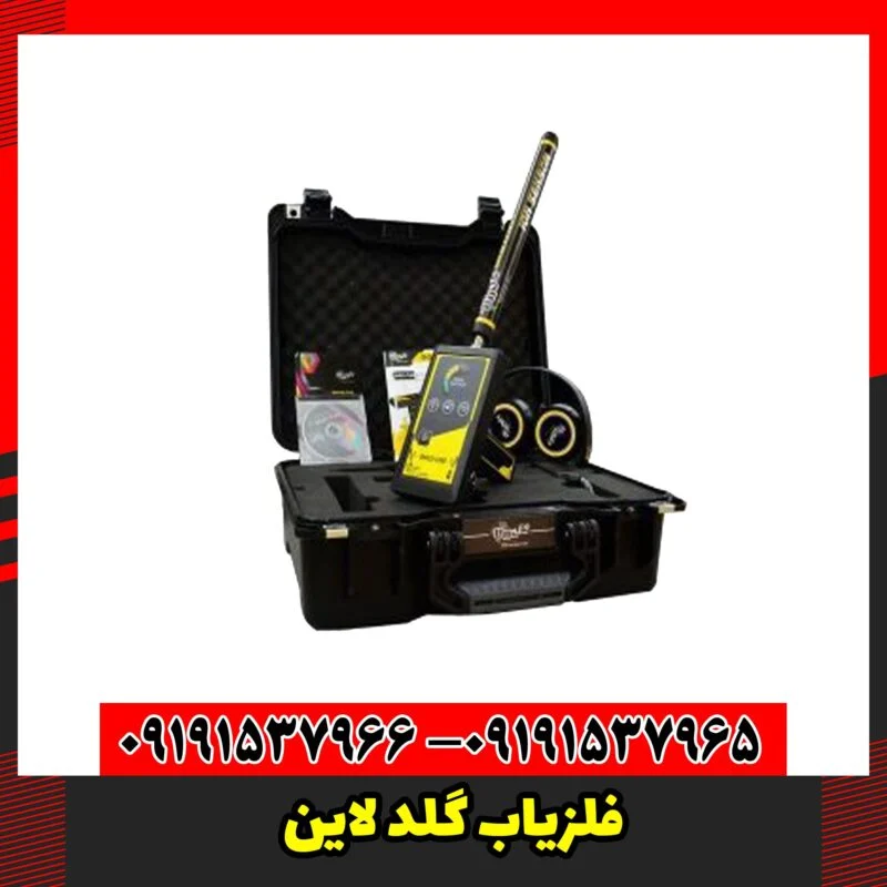 فلزیاب گلد لاین