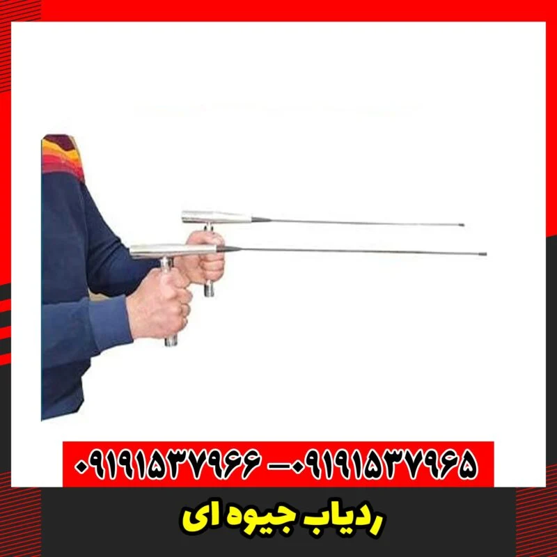 ردیاب جیوه ای