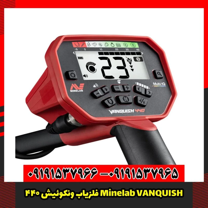 440 Minelab VANQUISH