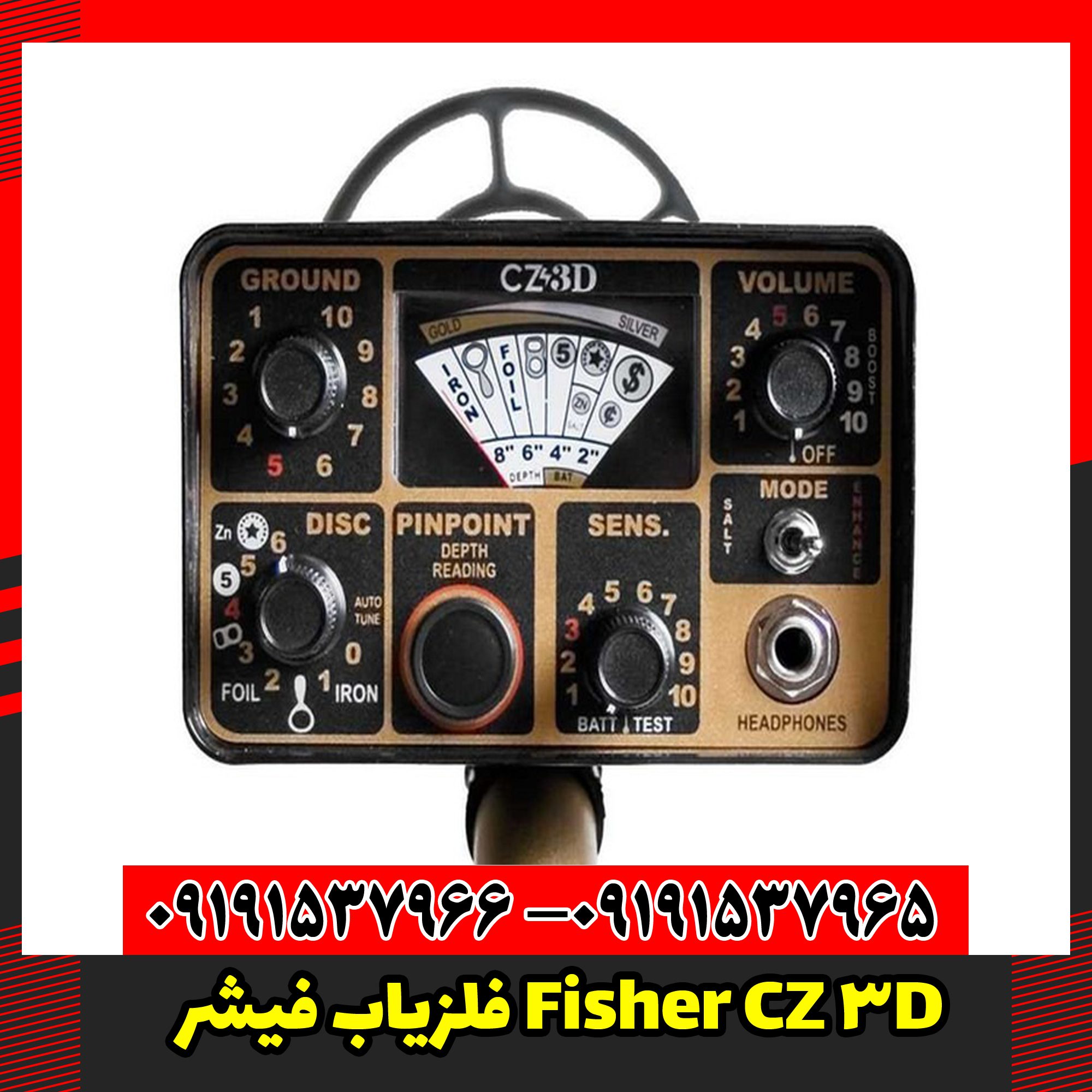 فلزیاب فیشر Fisher CZ 3D