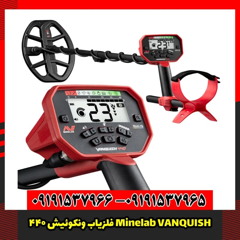 440 Minelab VANQUISH
