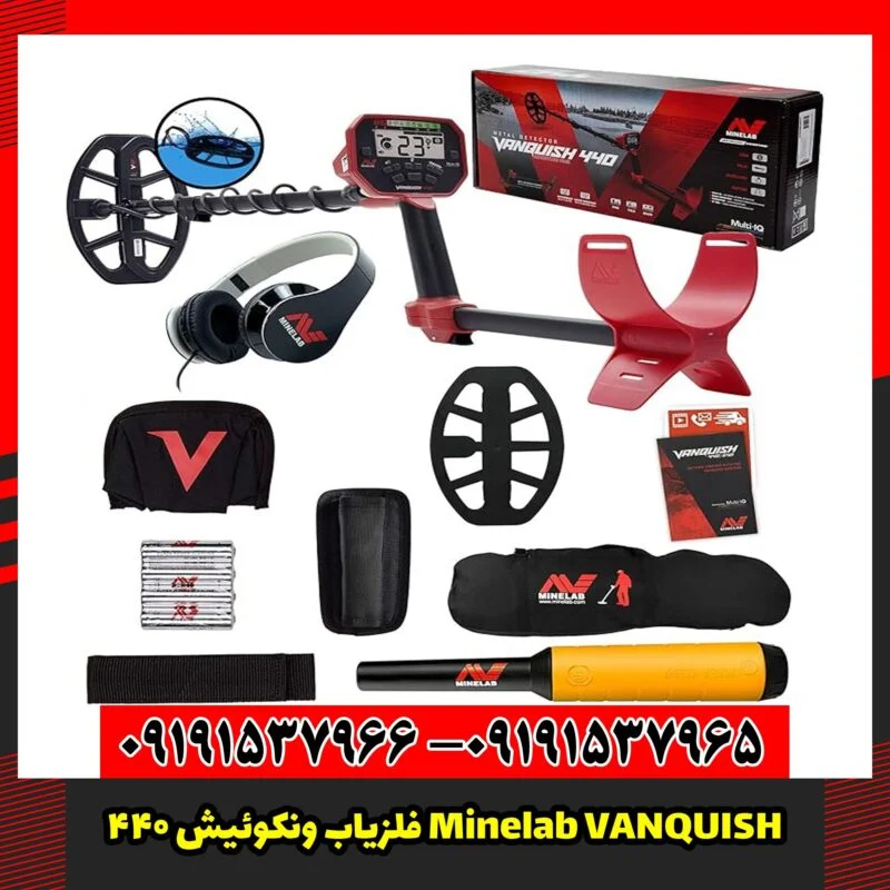 440 Minelab VANQUISH
