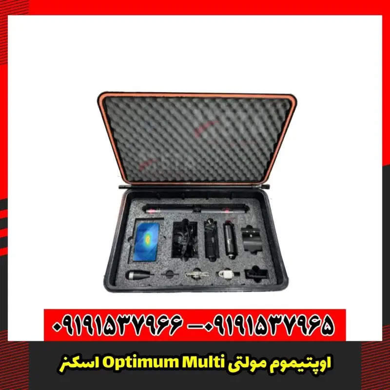 اسکنر Optimum Multi اوپتیموم مولتی