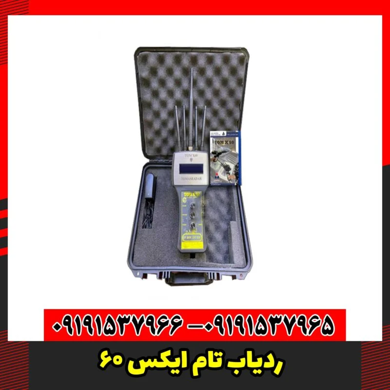 ردیاب تام ایکس 60