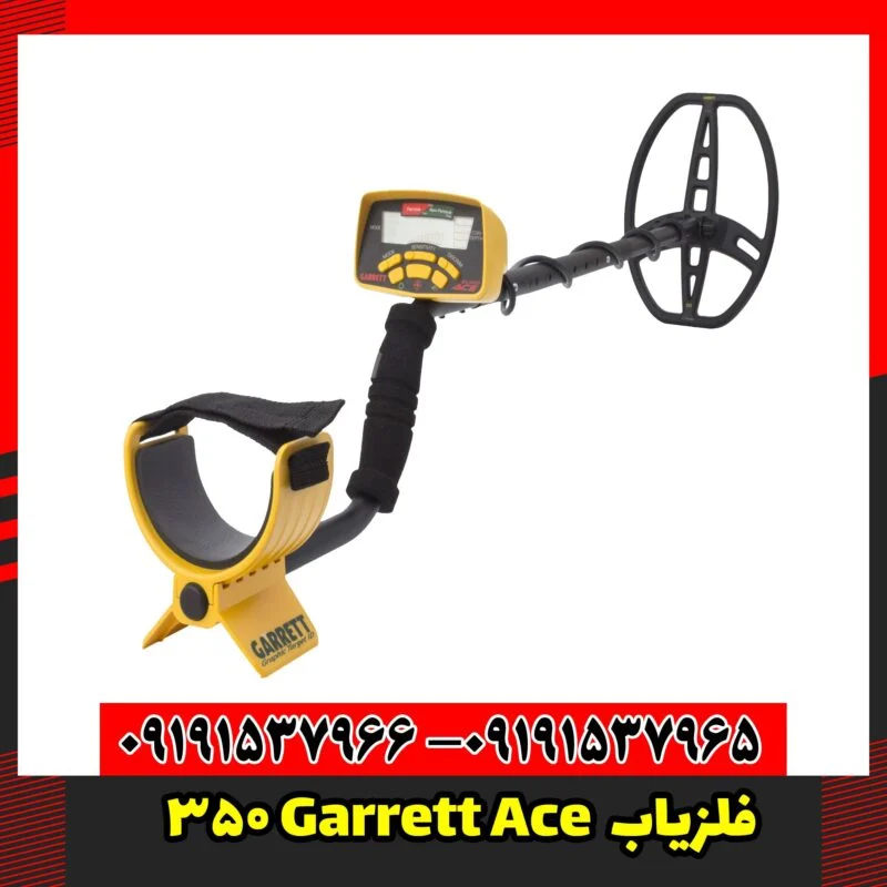 فلزیاب Garrett Ace 350