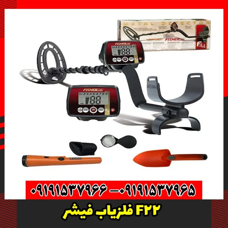 فلزیاب فیشر F22