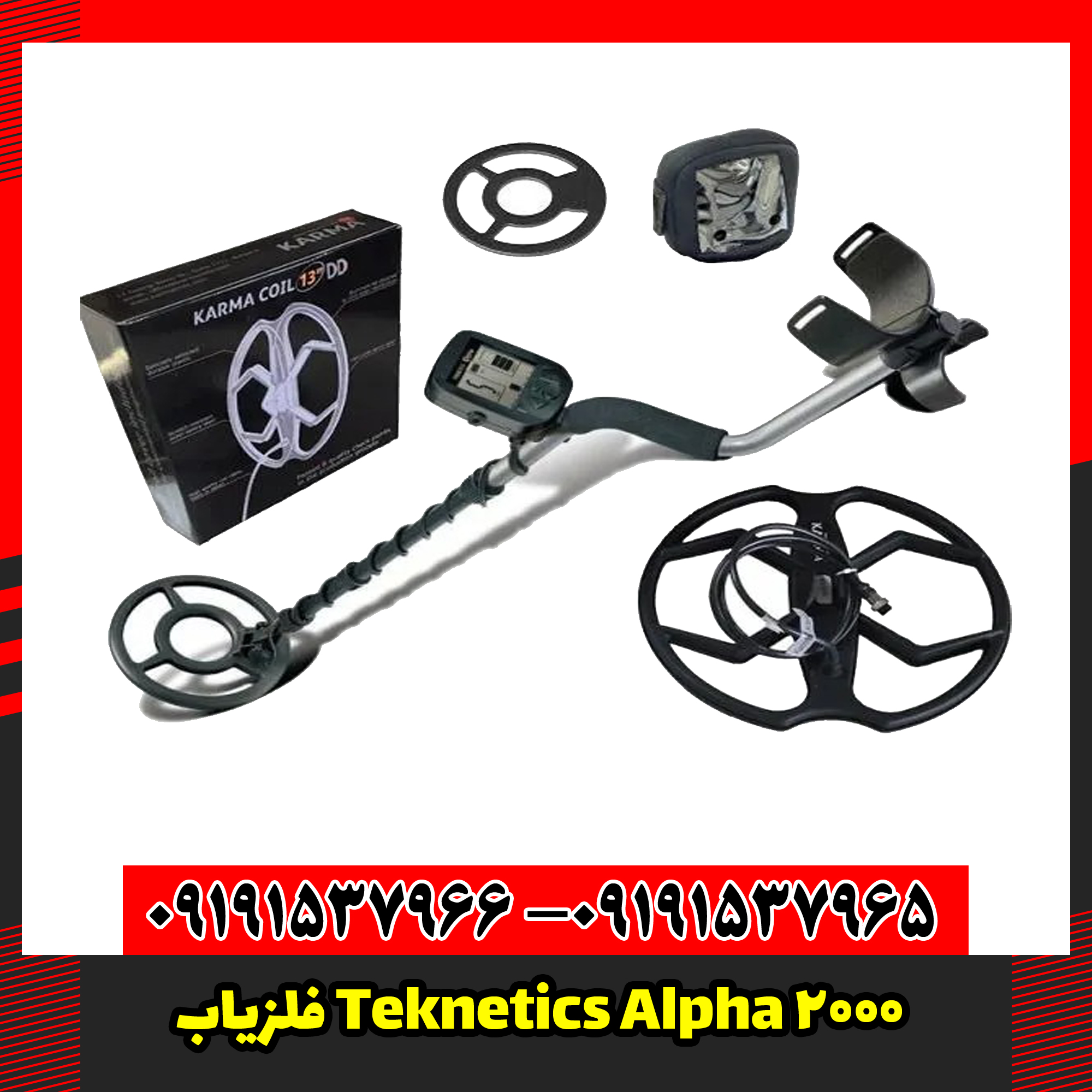 فلزیاب Teknetics Alpha 2000