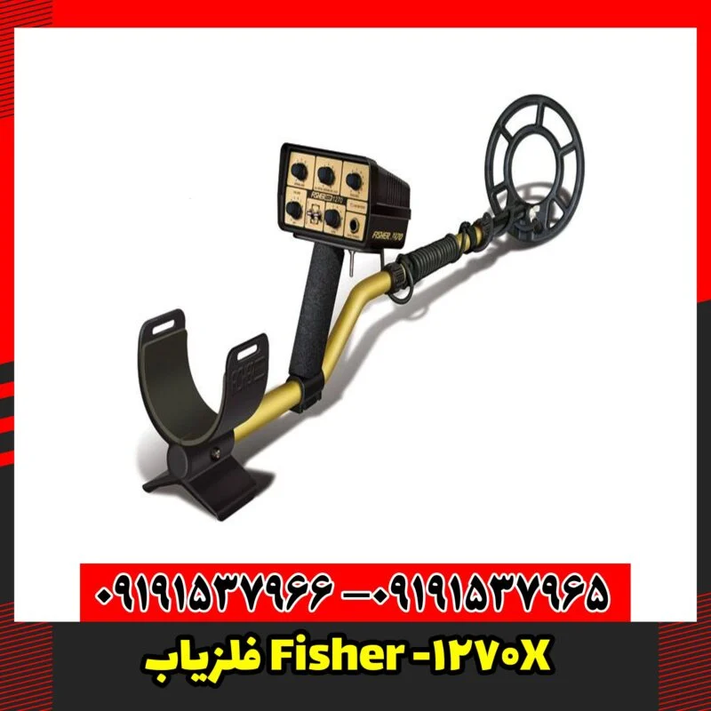 فلزیاب Fisher 1270-X