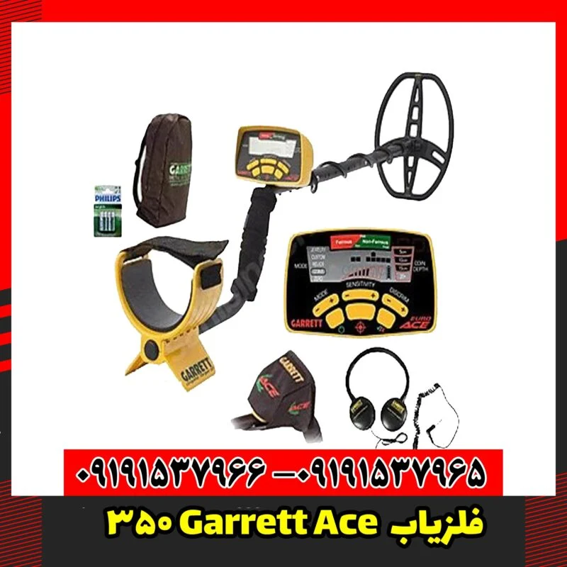 فلزیاب Garrett Ace 350