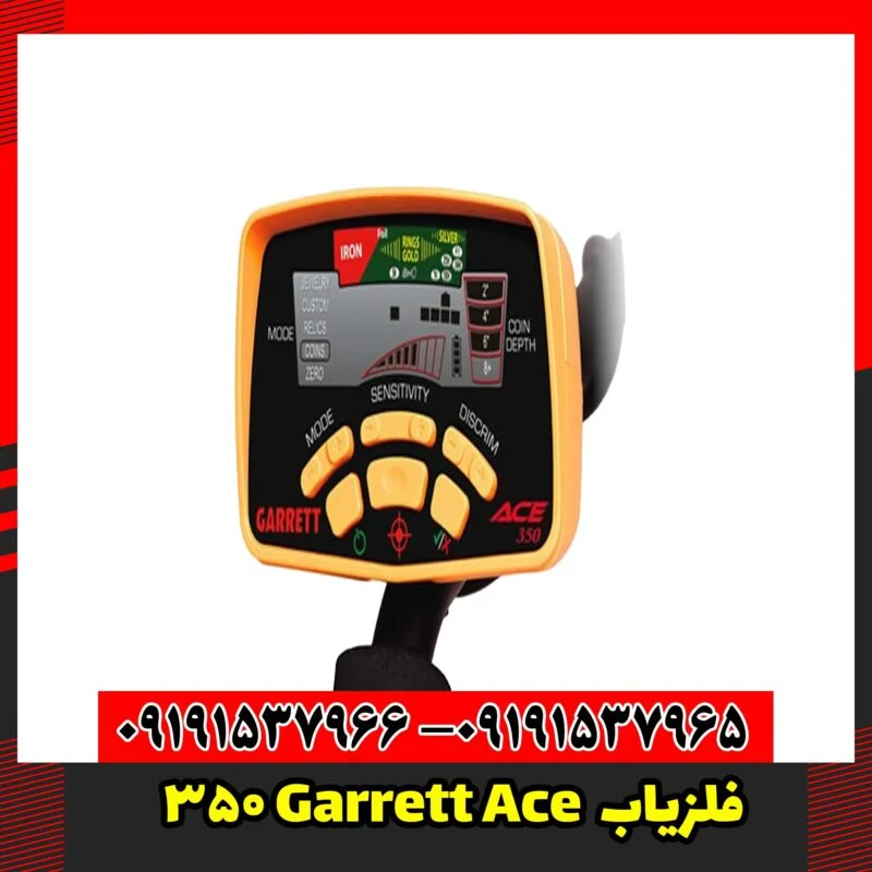 فلزیاب Garrett Ace 350