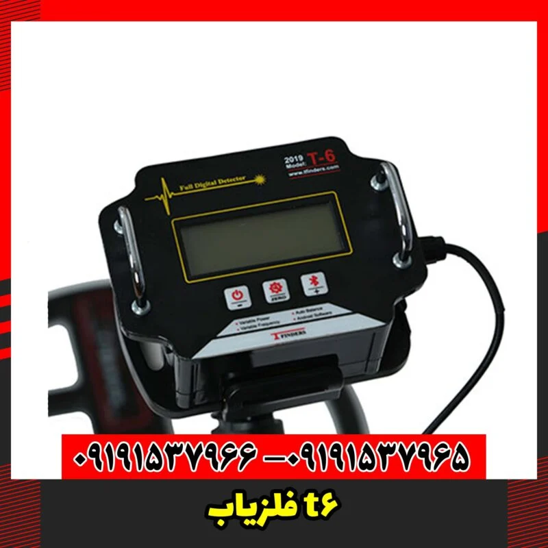 فلزیاب t6