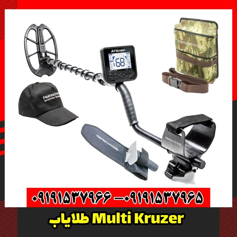 طلایاب Multi Kruzer