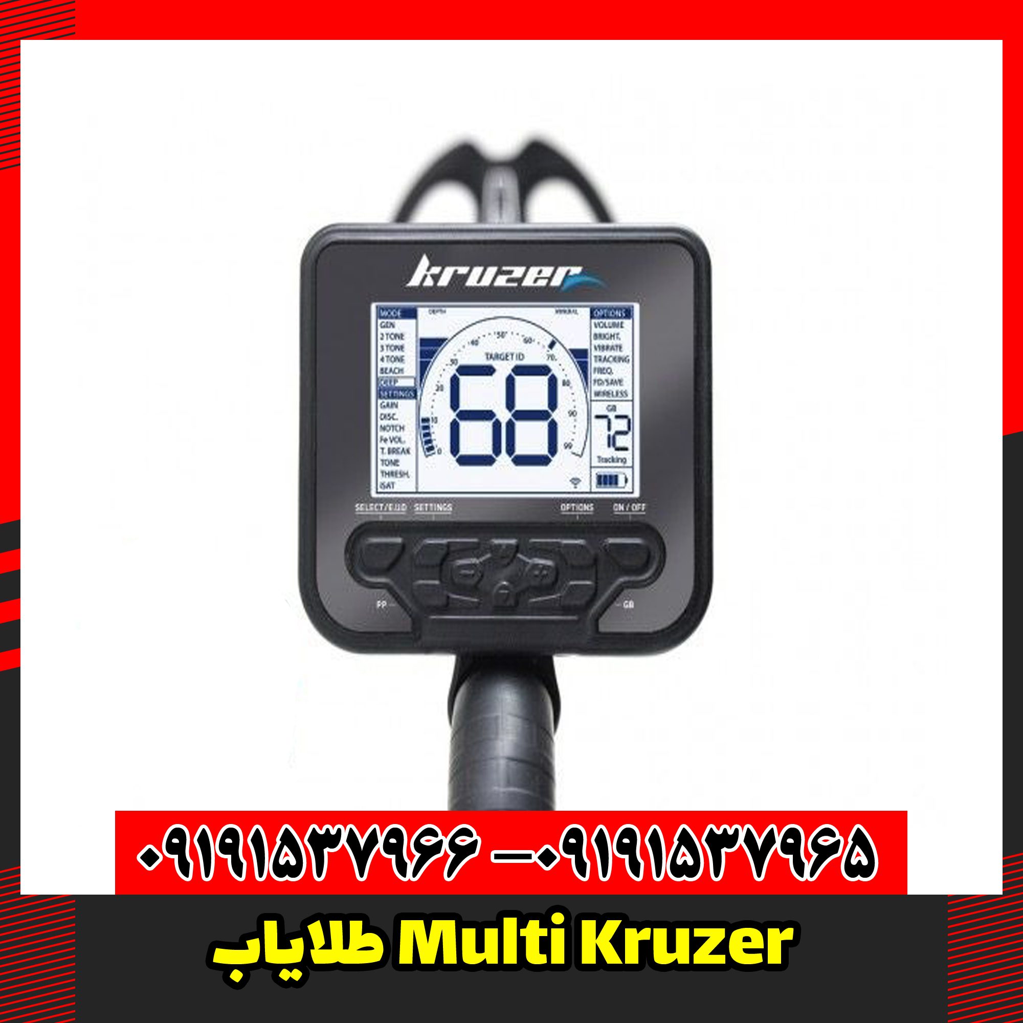 طلایاب Multi Kruzer