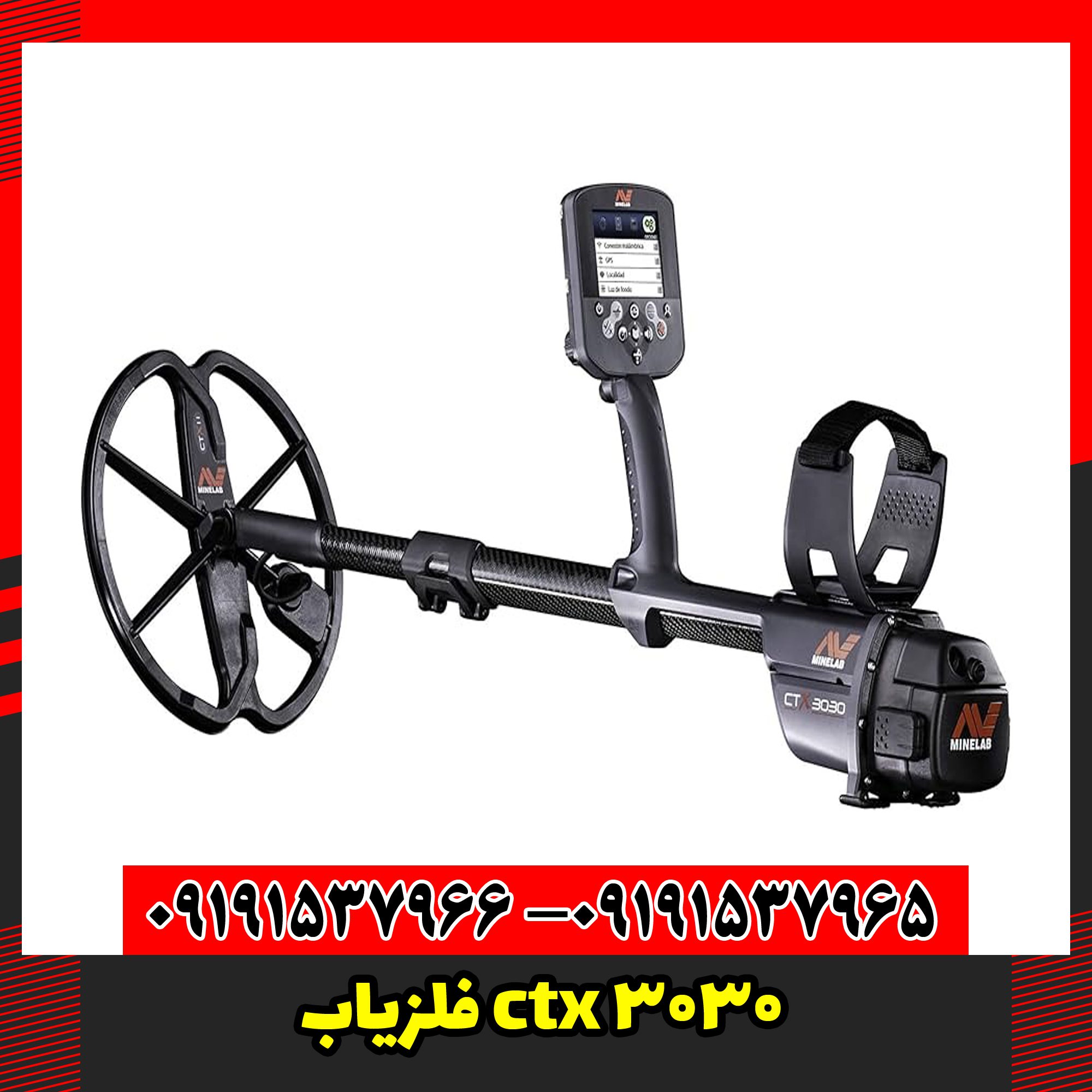 فلزیاب ctx 3030