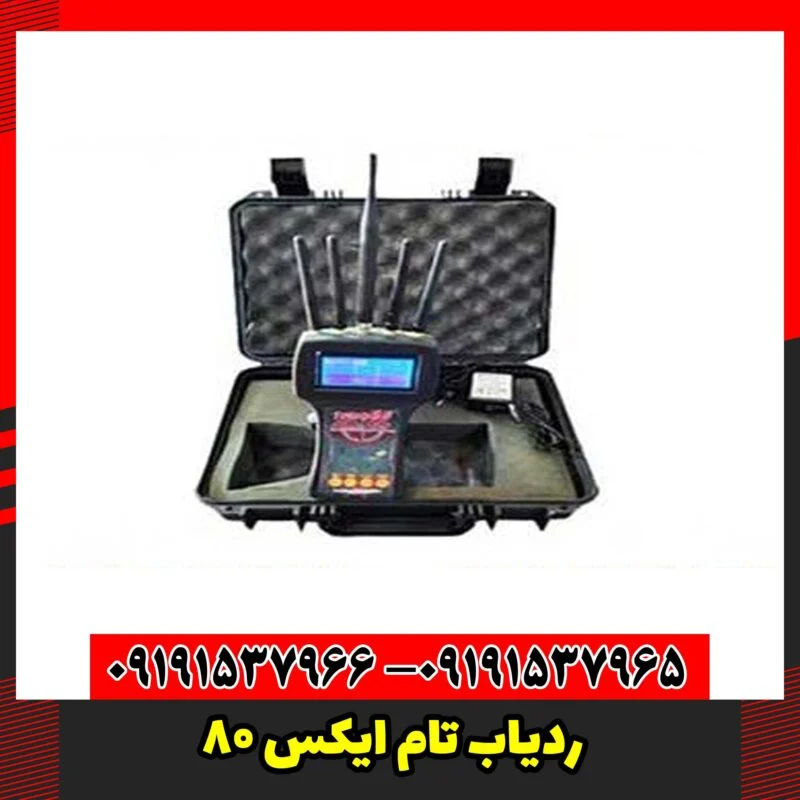 ردیاب تام ایکس 80