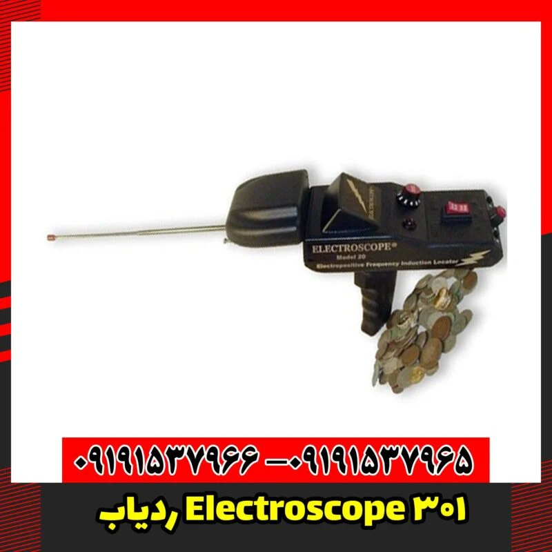 ردیاب Electroscope 301