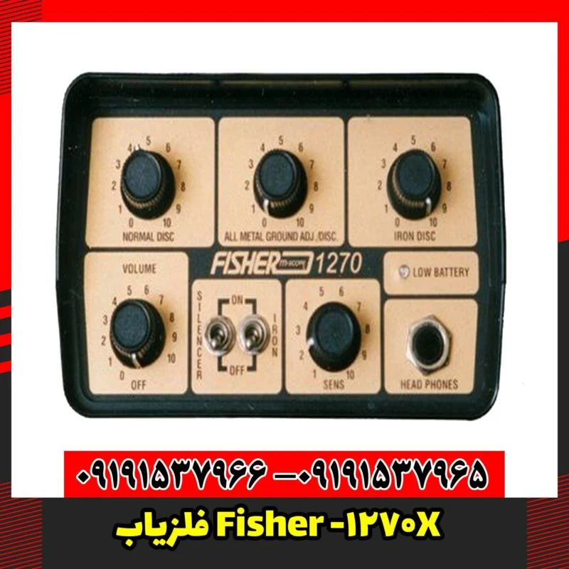 فلزیاب Fisher 1270-X