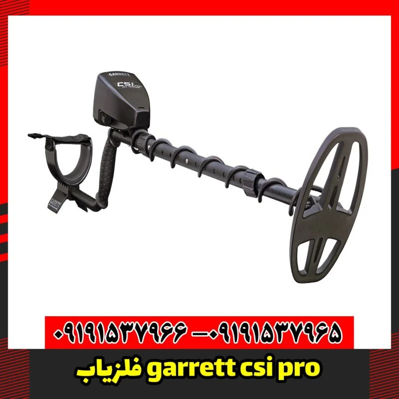 فلزیاب Garrett csi pro