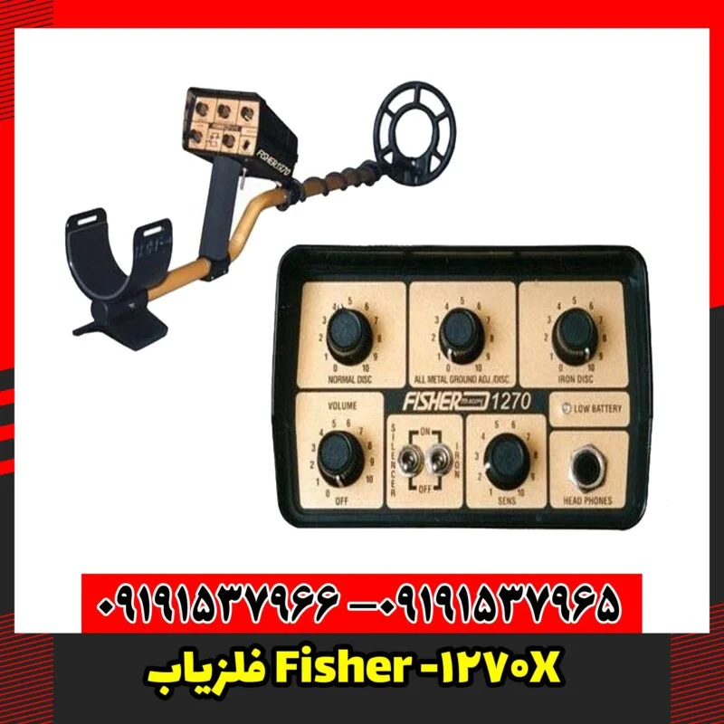 فلزیاب Fisher 1270-X