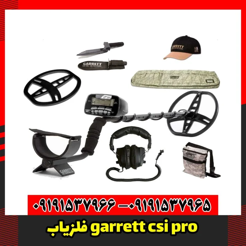 فلزیاب Garrett csi pro