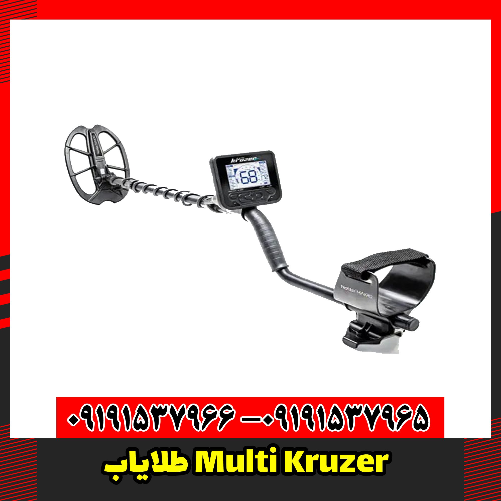 طلایاب Multi Kruzer