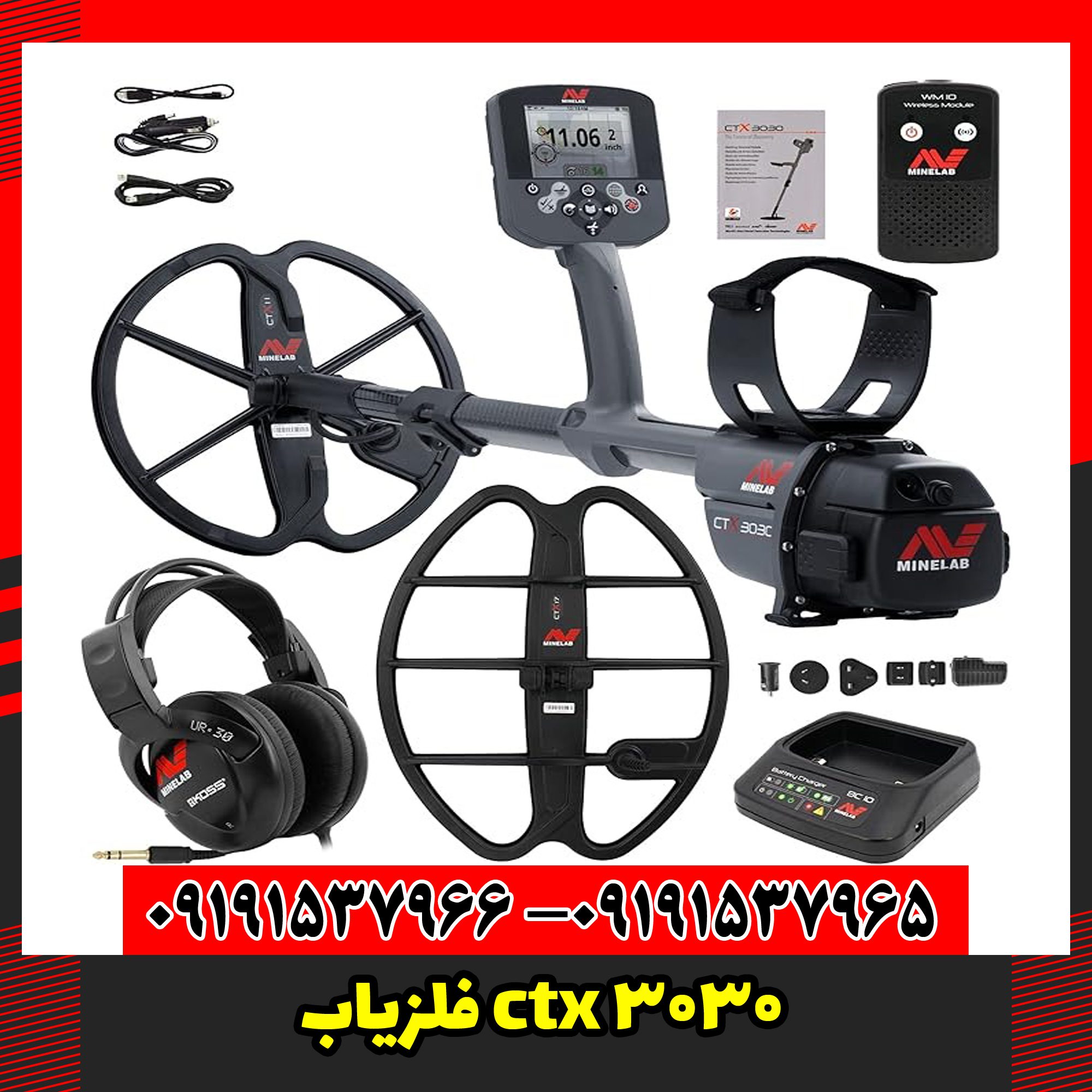 فلزیاب ctx 3030