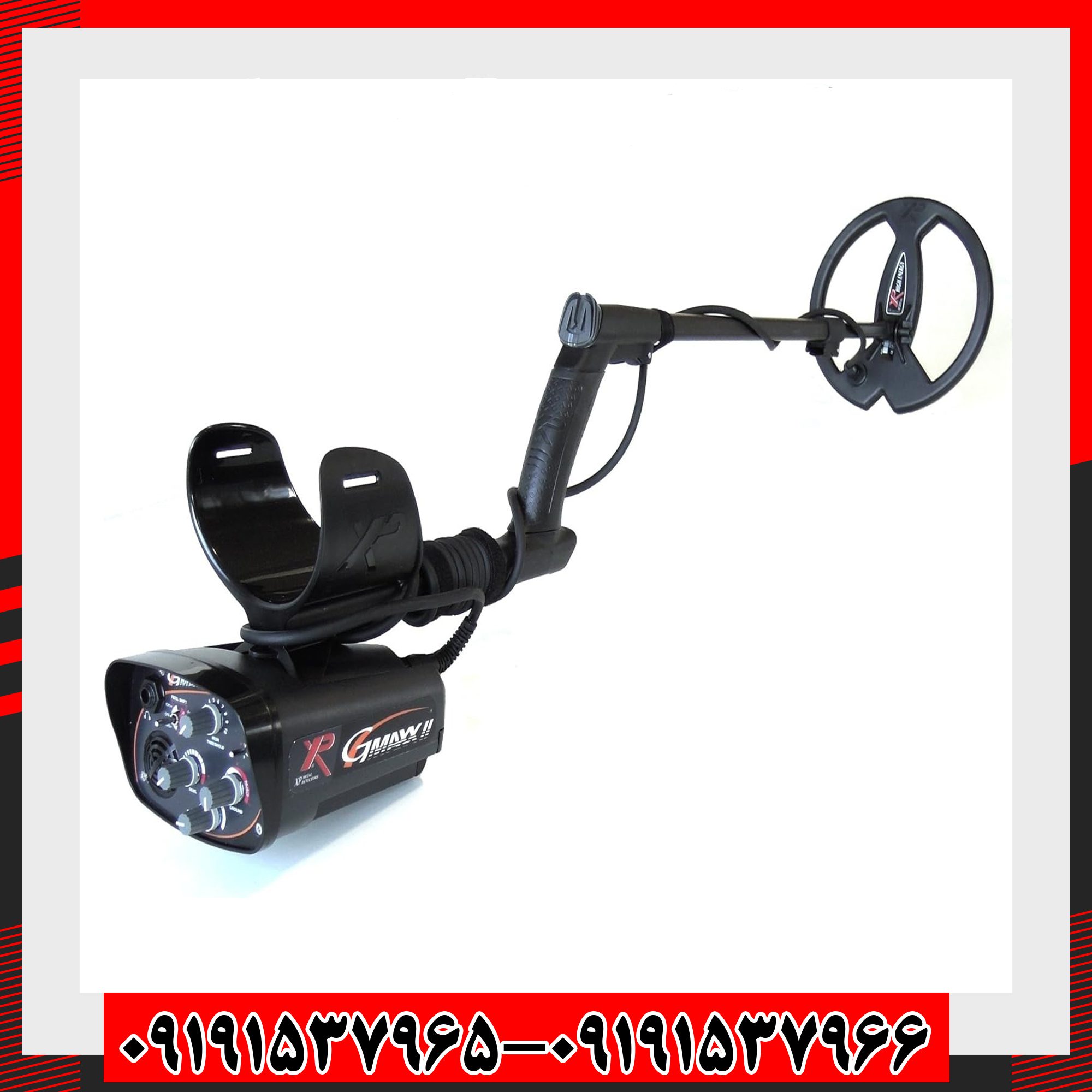 فلزیاب G-Maxx II شرکت ایکس پی
