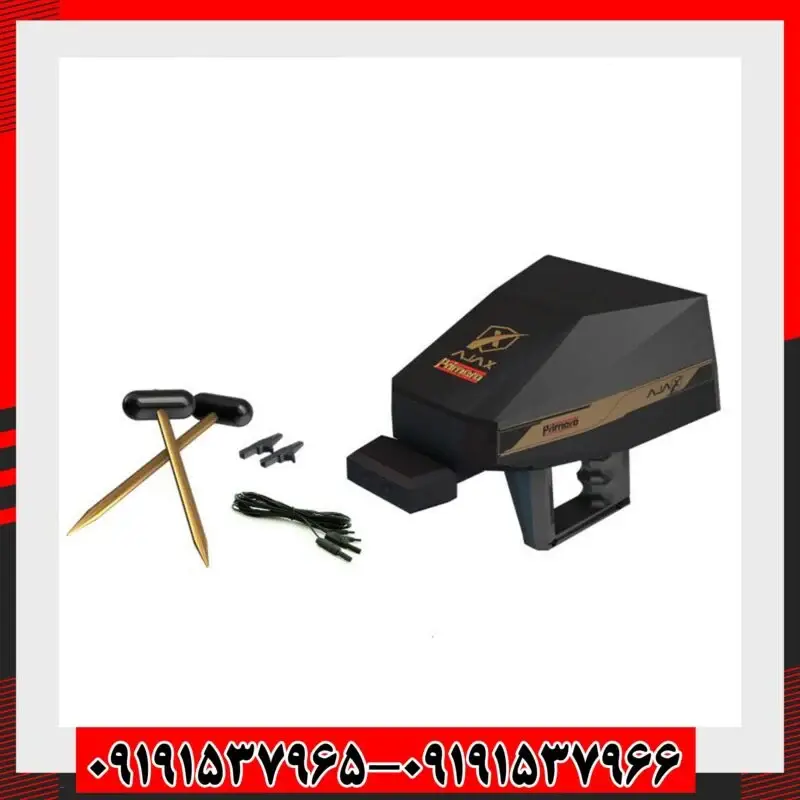 فلزیاب فول آپشن آژاکس پریمرو