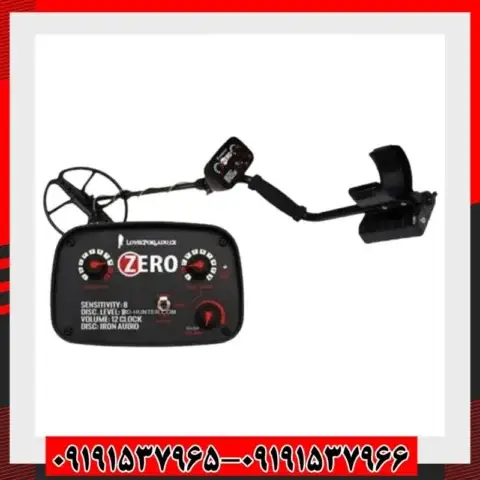 فلزیاب گلدن ماسک زیرو
