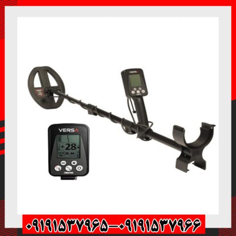 فلزیاب ورسا ساخت لهستان