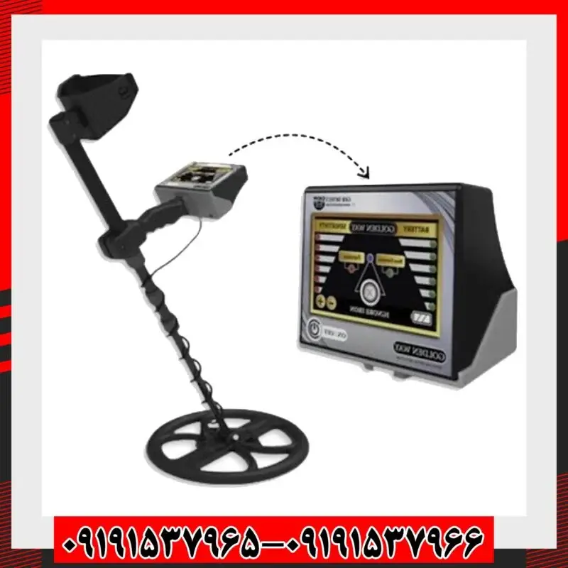 فلزیاب گلدن وی ساخت آلمان