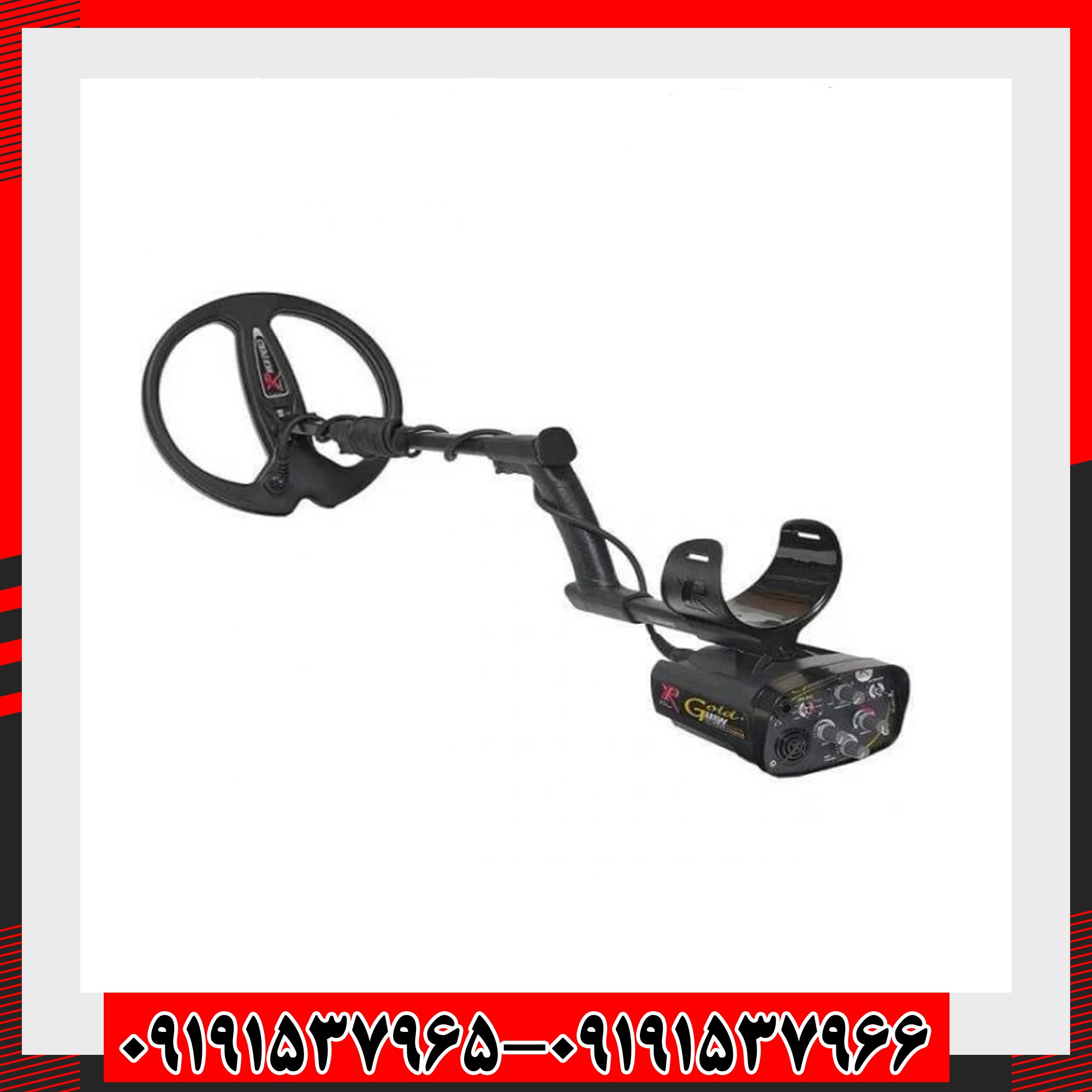 فلزیاب G-Maxx II شرکت ایکس پی