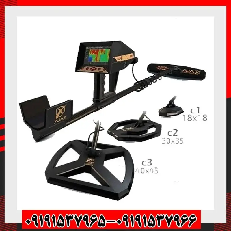فلزیاب فول آپشن آژاکس پریمرو