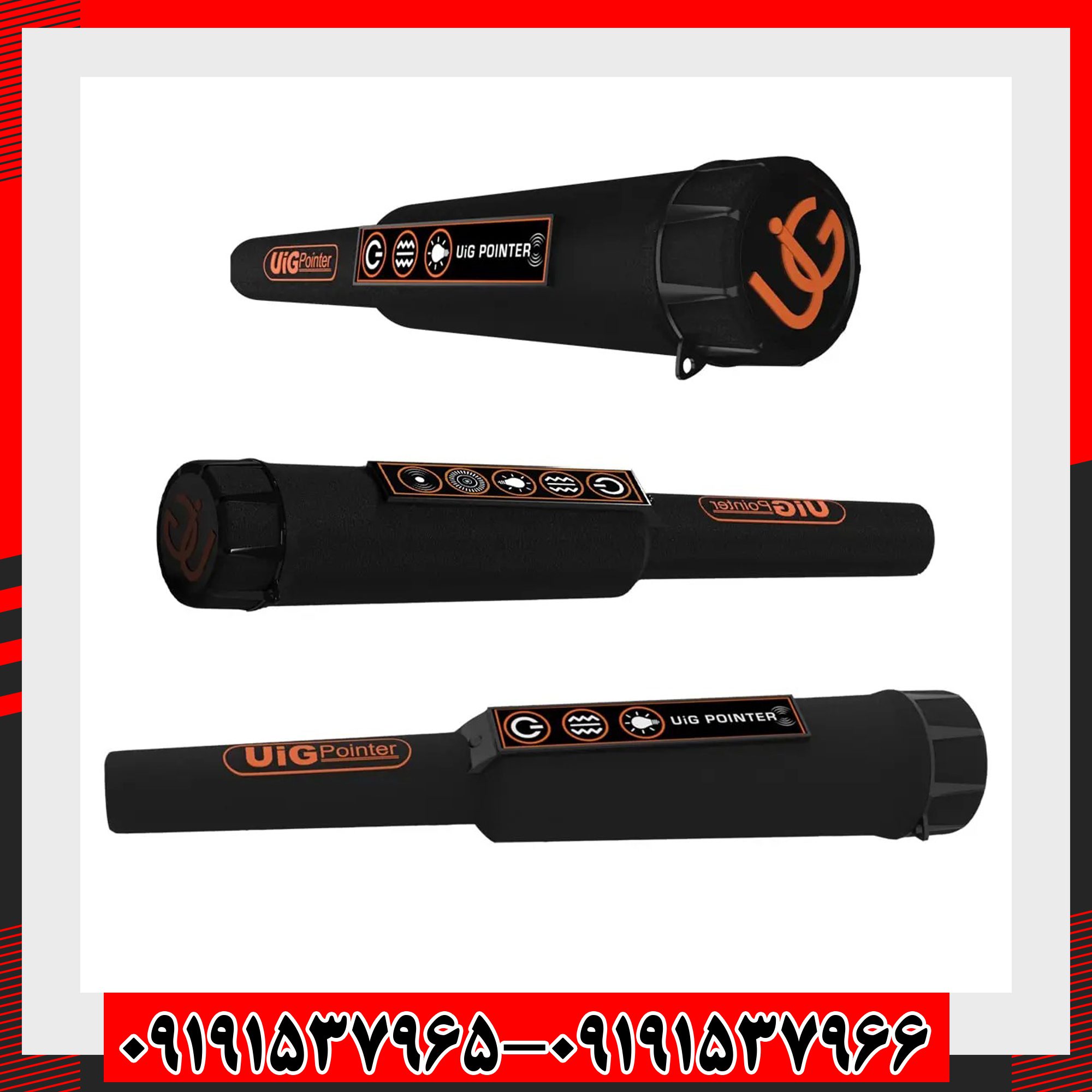 پین پوینتر یو آی جی پوینتر آلمان