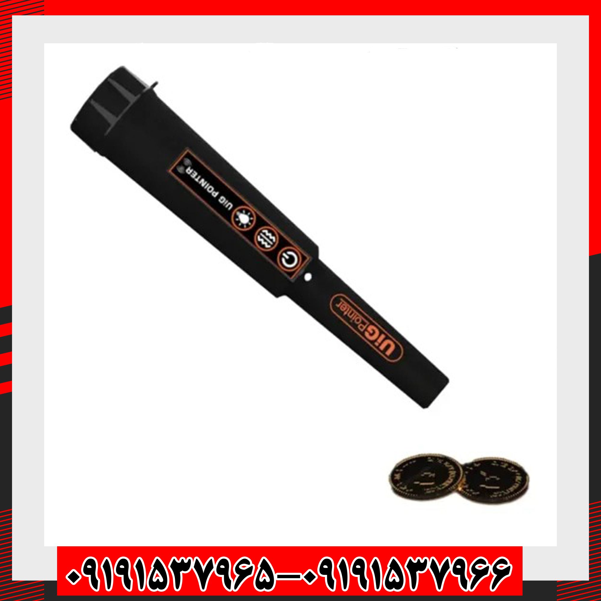 پین پوینتر یو آی جی پوینتر آلمان