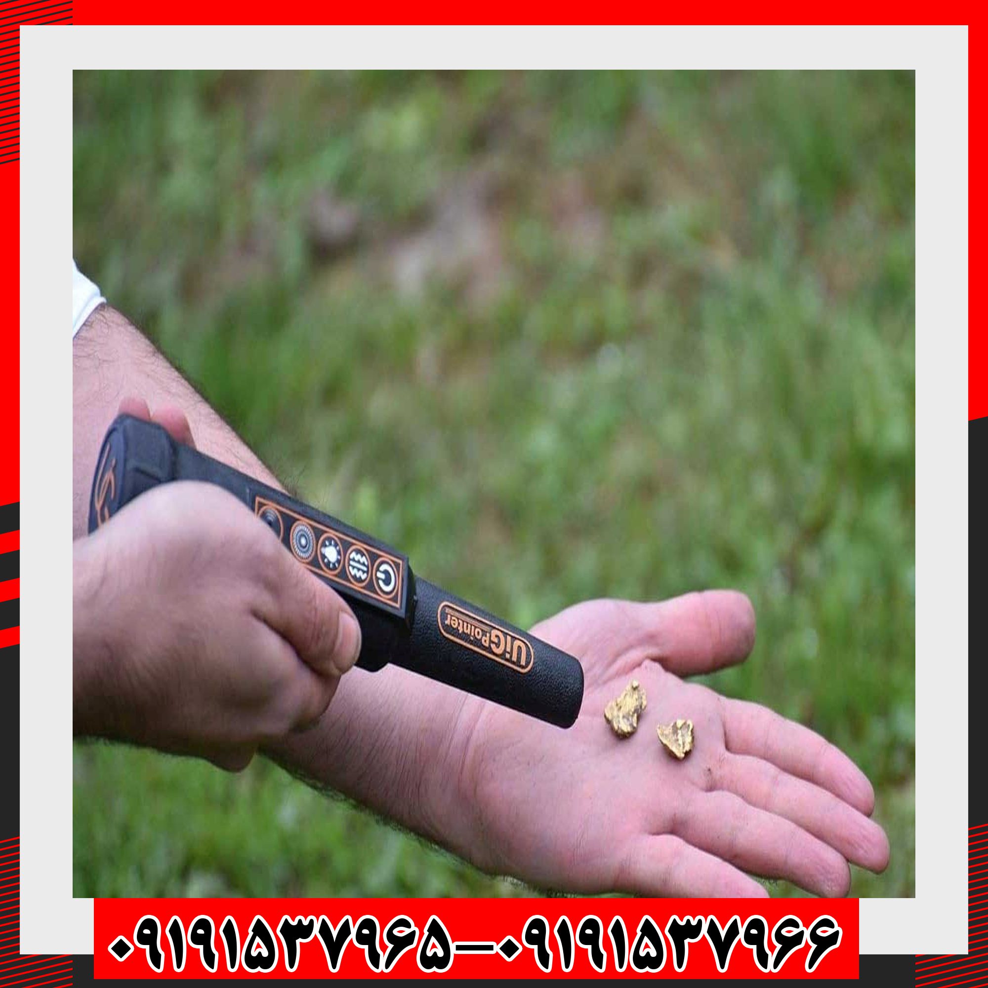 پین پوینتر یو آی جی پوینتر آلمان