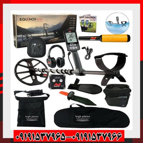 فلزیاب اکوناکس 800 ماینلب استرالیا