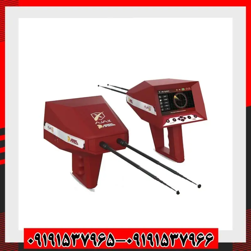 فلزیاب ارس شرکت آژاکس آمریکا