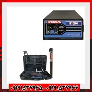 فلزیاب مورگان 5000