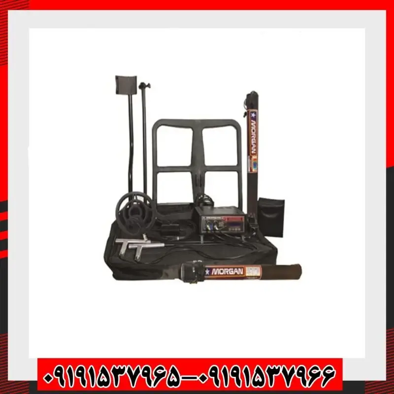 فلزیاب مورگان 12000